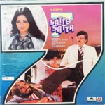 satte pe satta vinyl lp