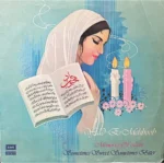 yaad e mehboob vinyl lp